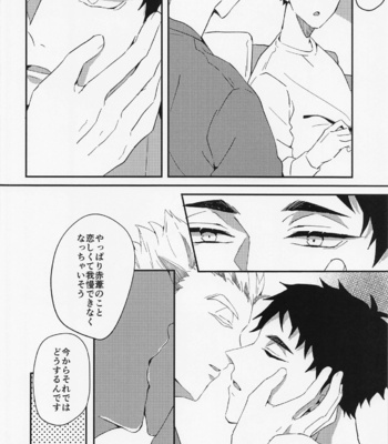 [Chill (Hakuta)] Tada Kimi dake o – Haikyuu!! dj [JP] – Gay Manga sex 21