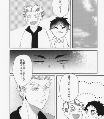 [Chill (Hakuta)] Tada Kimi dake o – Haikyuu!! dj [JP] – Gay Manga sex 26
