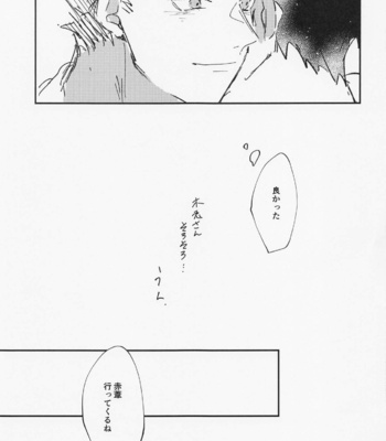 [Chill (Hakuta)] Tada Kimi dake o – Haikyuu!! dj [JP] – Gay Manga sex 30