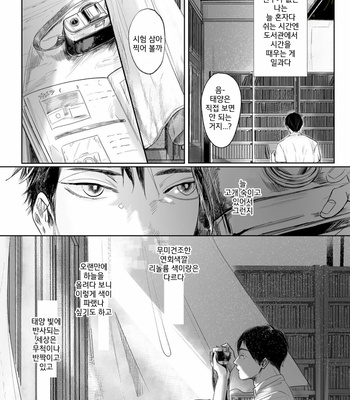 [NISHIMOTO Rou] Twilight [Kr] (update c.5) – Gay Manga sex 6