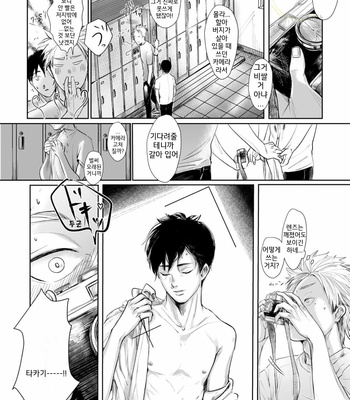 [NISHIMOTO Rou] Twilight [Kr] (update c.5) – Gay Manga sex 14