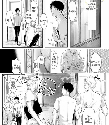 [NISHIMOTO Rou] Twilight [Kr] (update c.5) – Gay Manga sex 17