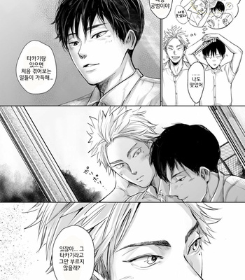 [NISHIMOTO Rou] Twilight [Kr] (update c.5) – Gay Manga sex 20