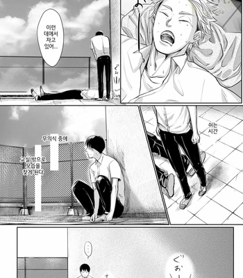 [NISHIMOTO Rou] Twilight [Kr] (update c.5) – Gay Manga sex 22