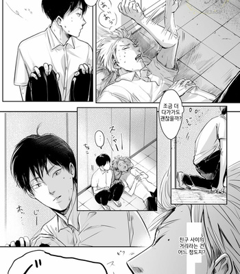 [NISHIMOTO Rou] Twilight [Kr] (update c.5) – Gay Manga sex 23