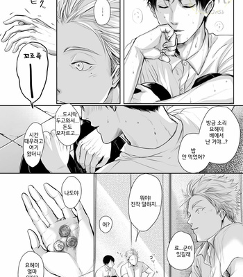 [NISHIMOTO Rou] Twilight [Kr] (update c.5) – Gay Manga sex 25