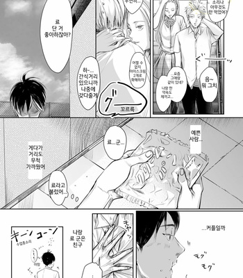 [NISHIMOTO Rou] Twilight [Kr] (update c.5) – Gay Manga sex 31