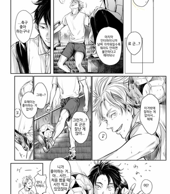 [NISHIMOTO Rou] Twilight [Kr] (update c.5) – Gay Manga sex 34
