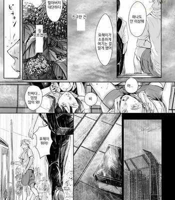[NISHIMOTO Rou] Twilight [Kr] (update c.5) – Gay Manga sex 37
