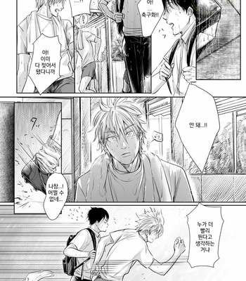 [NISHIMOTO Rou] Twilight [Kr] (update c.5) – Gay Manga sex 38