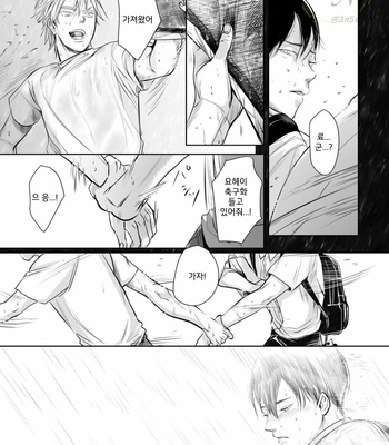 [NISHIMOTO Rou] Twilight [Kr] (update c.5) – Gay Manga sex 39