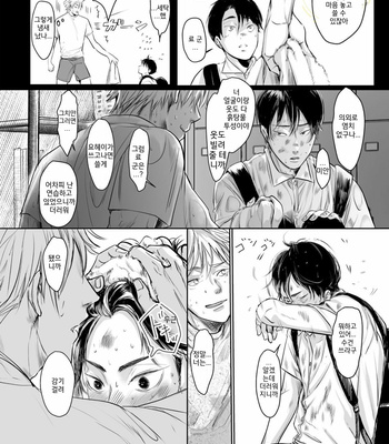 [NISHIMOTO Rou] Twilight [Kr] (update c.5) – Gay Manga sex 42