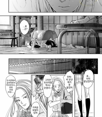 [NISHIMOTO Rou] Twilight [Kr] (update c.5) – Gay Manga sex 44