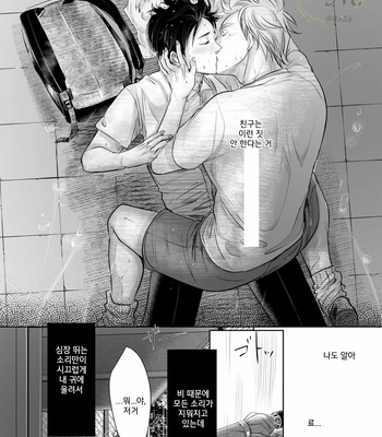 [NISHIMOTO Rou] Twilight [Kr] (update c.5) – Gay Manga sex 47