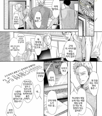 [NISHIMOTO Rou] Twilight [Kr] (update c.5) – Gay Manga sex 51