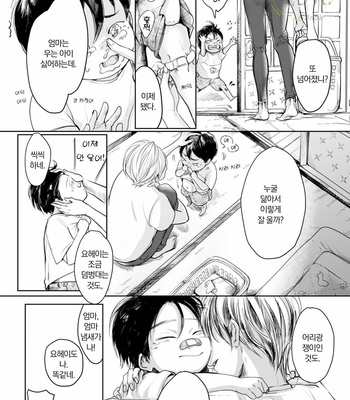 [NISHIMOTO Rou] Twilight [Kr] (update c.5) – Gay Manga sex 54