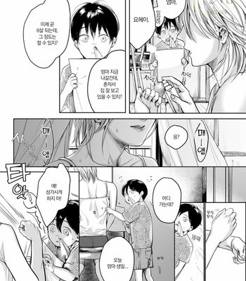 [NISHIMOTO Rou] Twilight [Kr] (update c.5) – Gay Manga sex 56