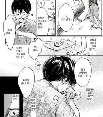 [NISHIMOTO Rou] Twilight [Kr] (update c.5) – Gay Manga sex 57