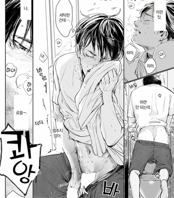 [NISHIMOTO Rou] Twilight [Kr] (update c.5) – Gay Manga sex 61