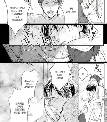 [NISHIMOTO Rou] Twilight [Kr] (update c.5) – Gay Manga sex 62