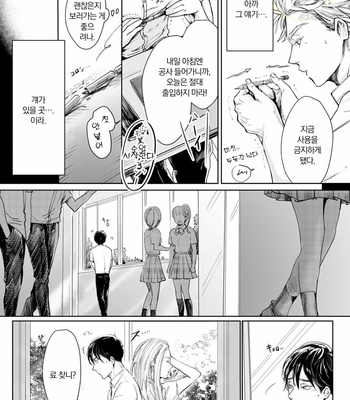 [NISHIMOTO Rou] Twilight [Kr] (update c.5) – Gay Manga sex 69