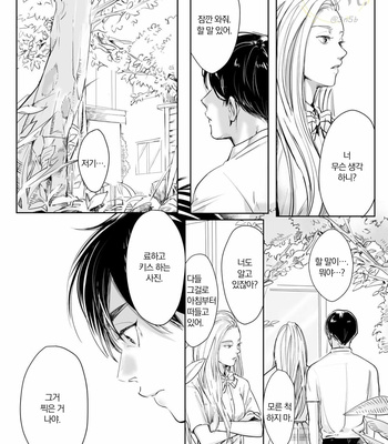 [NISHIMOTO Rou] Twilight [Kr] (update c.5) – Gay Manga sex 70