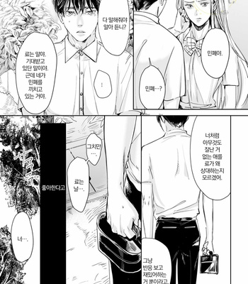[NISHIMOTO Rou] Twilight [Kr] (update c.5) – Gay Manga sex 71