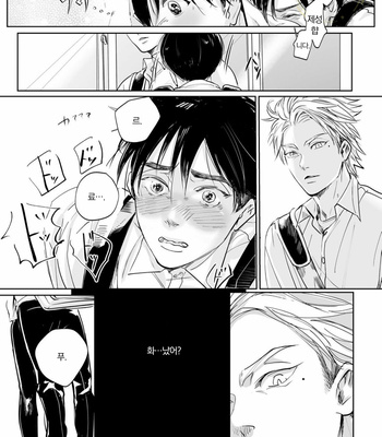 [NISHIMOTO Rou] Twilight [Kr] (update c.5) – Gay Manga sex 75
