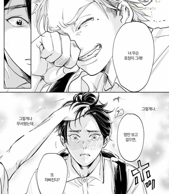 [NISHIMOTO Rou] Twilight [Kr] (update c.5) – Gay Manga sex 76