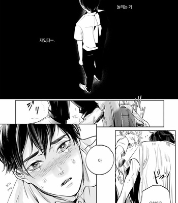 [NISHIMOTO Rou] Twilight [Kr] (update c.5) – Gay Manga sex 80