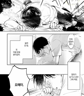 [NISHIMOTO Rou] Twilight [Kr] (update c.5) – Gay Manga sex 82