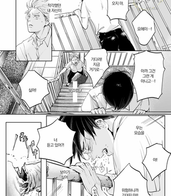 [NISHIMOTO Rou] Twilight [Kr] (update c.5) – Gay Manga sex 84