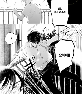 [NISHIMOTO Rou] Twilight [Kr] (update c.5) – Gay Manga sex 85