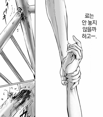 [NISHIMOTO Rou] Twilight [Kr] (update c.5) – Gay Manga sex 88