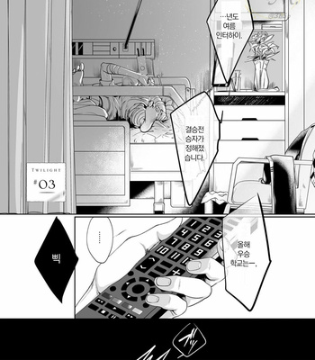 [NISHIMOTO Rou] Twilight [Kr] (update c.5) – Gay Manga sex 93
