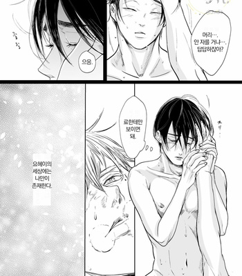 [NISHIMOTO Rou] Twilight [Kr] (update c.5) – Gay Manga sex 111