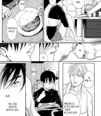 [NISHIMOTO Rou] Twilight [Kr] (update c.5) – Gay Manga sex 113