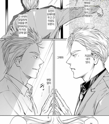 [NISHIMOTO Rou] Twilight [Kr] (update c.5) – Gay Manga sex 114