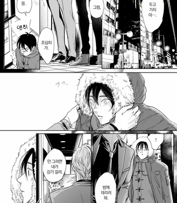 [NISHIMOTO Rou] Twilight [Kr] (update c.5) – Gay Manga sex 116