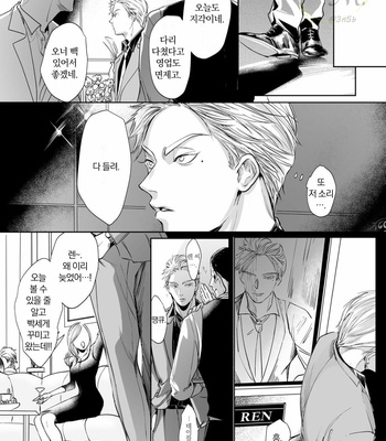 [NISHIMOTO Rou] Twilight [Kr] (update c.5) – Gay Manga sex 117