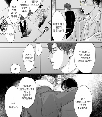 [NISHIMOTO Rou] Twilight [Kr] (update c.5) – Gay Manga sex 120