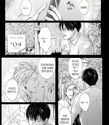 [NISHIMOTO Rou] Twilight [Kr] (update c.5) – Gay Manga sex 123
