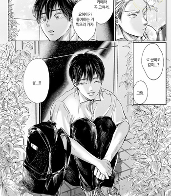 [NISHIMOTO Rou] Twilight [Kr] (update c.5) – Gay Manga sex 124