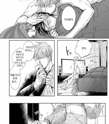 [NISHIMOTO Rou] Twilight [Kr] (update c.5) – Gay Manga sex 126