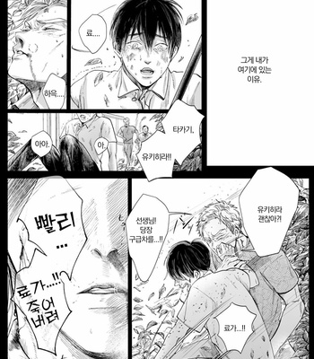 [NISHIMOTO Rou] Twilight [Kr] (update c.5) – Gay Manga sex 131