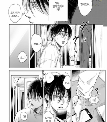 [NISHIMOTO Rou] Twilight [Kr] (update c.5) – Gay Manga sex 134