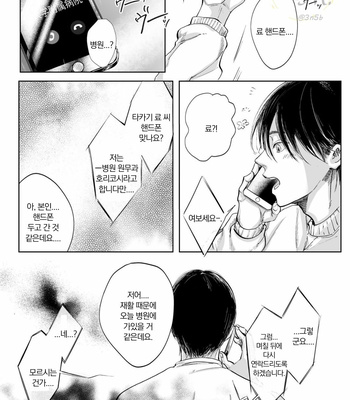 [NISHIMOTO Rou] Twilight [Kr] (update c.5) – Gay Manga sex 135