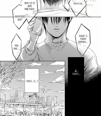 [NISHIMOTO Rou] Twilight [Kr] (update c.5) – Gay Manga sex 136