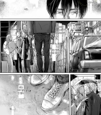 [NISHIMOTO Rou] Twilight [Kr] (update c.5) – Gay Manga sex 139
