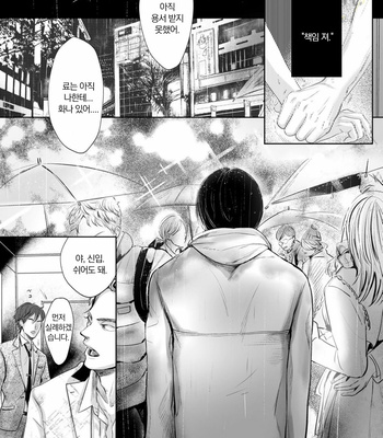 [NISHIMOTO Rou] Twilight [Kr] (update c.5) – Gay Manga sex 141